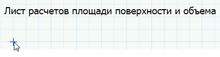 Предсказание поведения изделия - student2.ru