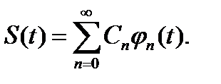 Представление произвольного сигнала в виде суммы элементарных колебаний - student2.ru
