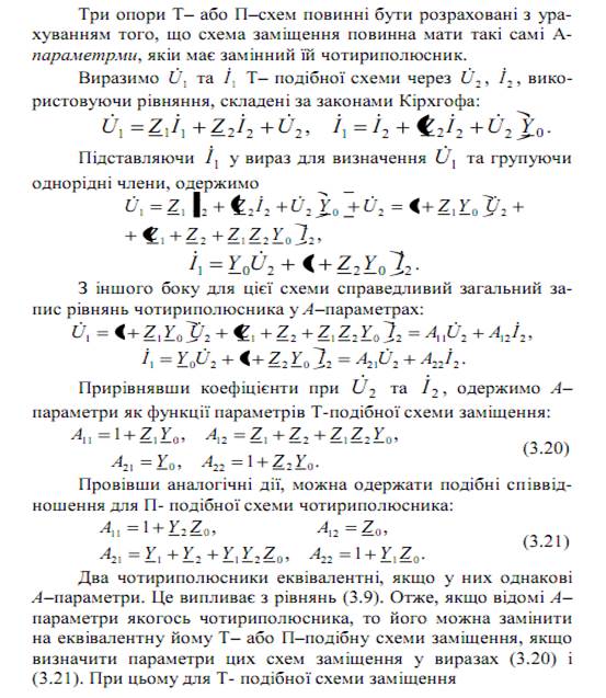 Представлення несинусоїдного струму чи напруги у вигляді ряду Фур'є - student2.ru