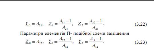 Представлення несинусоїдного струму чи напруги у вигляді ряду Фур'є - student2.ru