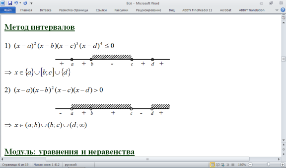 Преобразование графика функции - student2.ru