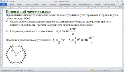 Преобразование графика функции - student2.ru