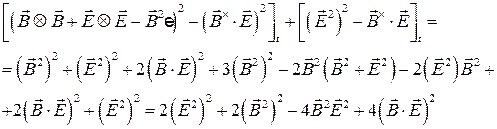 Преобразование векторов электромагнитного поля - student2.ru