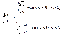 Преобразования арифметических корней - student2.ru