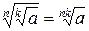 Преобразования арифметических корней - student2.ru