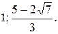 Преобразования арифметических корней - student2.ru