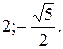 Преобразования арифметических корней - student2.ru