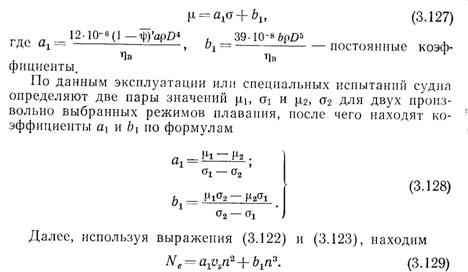 при проектировании гребных винтов - student2.ru