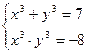 При решении ряда систем двух уравнений с двумя переменными можно применять теорему, обратную теореме Виета. - student2.ru
