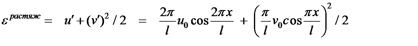 Приближенное решение с использованием аппроксимаций и продольных, и поперечных перемещений - student2.ru