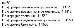 Приближенное вычисление определенных интегралов - student2.ru