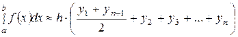 Приближенные методы вычисления определенных интегралов - student2.ru