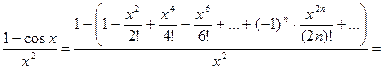 приближенные вычисления с помощью рядов тейлора - student2.ru