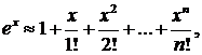 приближенные вычисления значений функций с помощью степенных рядов - student2.ru