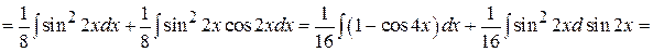 Приклад 7.2Знайти інтеграл - student2.ru