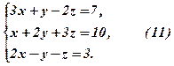 Приклади розв’язання СЛР методом Гаусса - student2.ru