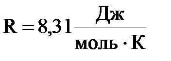 Приложение I закона термодинамики к идеальным газам - student2.ru