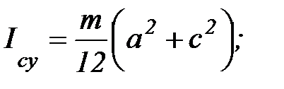 Приложение. Момент инерции и его вычисление - student2.ru