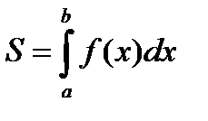 Приложения опредеделенного интеграла. Площадь плоской фигуры. - student2.ru