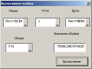 Применение диалоговых окон (форм) - student2.ru