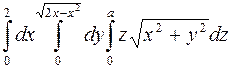 Применение двойных интегралов - student2.ru
