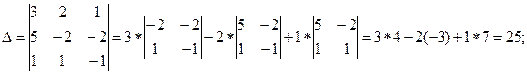 Применение формул Крамера к решению систем линейных уравнений - student2.ru