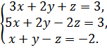 Применение формул Крамера к решению систем линейных уравнений. - student2.ru