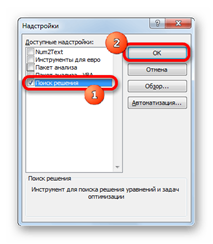 Применение метода наименьших квадратов в Excel - student2.ru