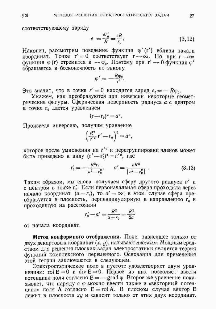 Применение методов при решении задач - student2.ru