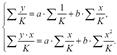 Применение обобщенного метода наименьших квадратов (ОМНК) для случая гетероскедастичности остатков - student2.ru