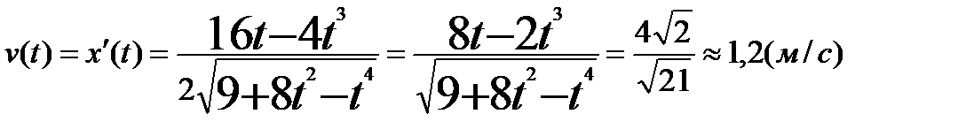 Применение производной в физике - student2.ru