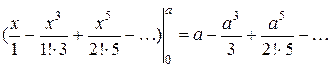 Применение степенных рядов к приближенным вычислениям - student2.ru