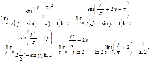 Применение теорем об эквивалентных бесконечно малых при вычислении пределов и таблицы эквивалентностей - student2.ru