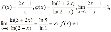 Применение теорем об эквивалентных бесконечно малых при вычислении пределов и таблицы эквивалентностей - student2.ru