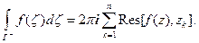 Применение вычетов к вычислению интегралов. (Основная теорема теории вычетов) - student2.ru