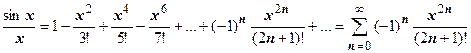 Применения степенных рядов. - student2.ru