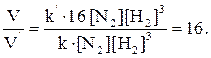 Пример 1. Как изменится скорость реакции образования аммиака N2 + 3H2 D 2NH3, если увеличить давление в системе в два раза и увеличить объем газовой смеси в три раза? - student2.ru