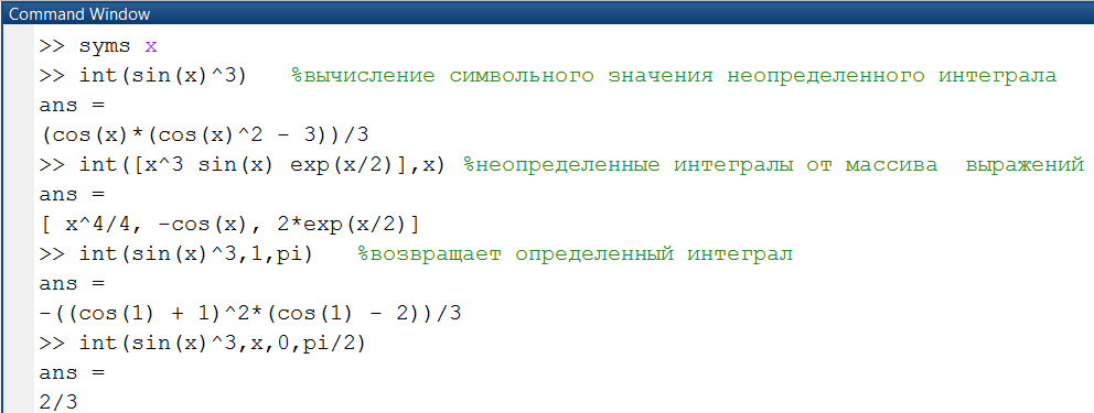 Пример 2.2.1-2. Используя значения интерполирующей функции, заданной таблично - student2.ru