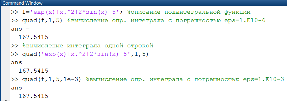 Пример 2.2.1-2. Используя значения интерполирующей функции, заданной таблично - student2.ru
