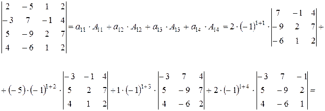 Пример 6.Вычислите определитель - student2.ru