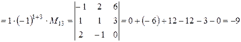 Пример 6.Вычислите определитель - student2.ru