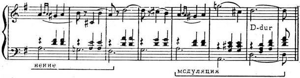 Пример гармонического анализа музыкального фрагмента - student2.ru