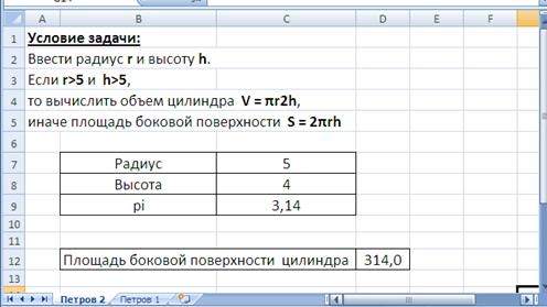 Пример оформления рабочего листа - student2.ru