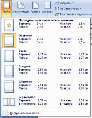 Пример работа со стилями и списками Word 2007 - student2.ru