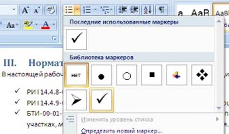 Пример работа со стилями и списками Word 2007 - student2.ru