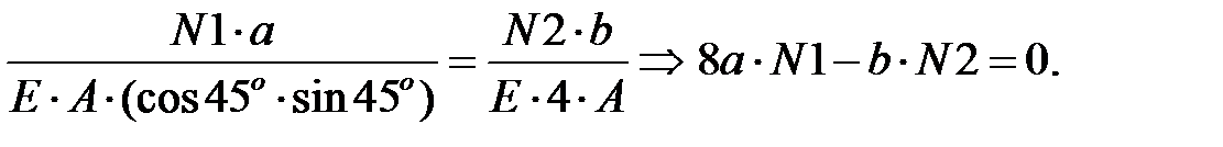 Пример решения задачи 1.3 - student2.ru
