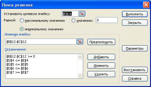 Пример решения задачи линейного программирования симплекс-методом - student2.ru