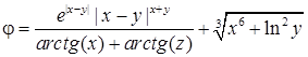 Пример выполнения работы. Условие: написать программу для вычисления линейного арифметического выражения - student2.ru