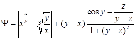 Пример выполнения работы. Условие: написать программу для вычисления линейного арифметического выражения - student2.ru