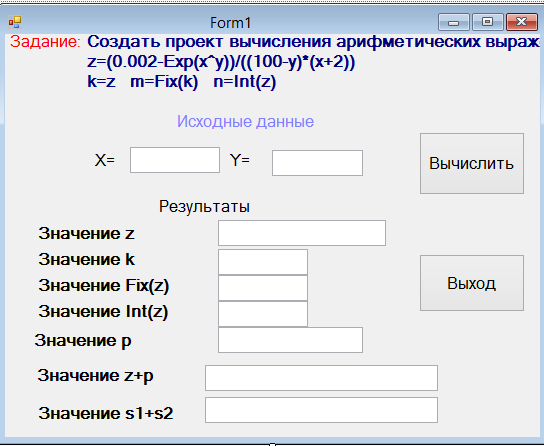 Пример выполнения задания - student2.ru